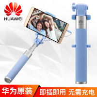 华为AF11 原装自拍杆荣耀苹果小米手机通用 线控拍照神器正品oppo vivo 乐视 金立 三星(蓝色)