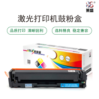 莱盛LS-CAN-CRG045C蓝色硒鼓墨盒适用佳能611CN/613Cdw/631Cn/633Cdw/635Cx