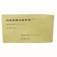 诚信达 农行定制 同城票据 交换专用信封 1000个起订