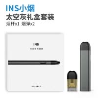 VAPES电子烟 太空灰套装 烟杆 + 2支装烟弹(坚果仿烟+清新薄荷) INS 太空灰套装
