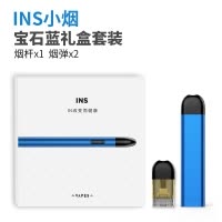 VAPES电子烟 宝石蓝套装 烟杆 + 2支装烟弹(坚果仿烟+清新薄荷) INS 宝石蓝套装