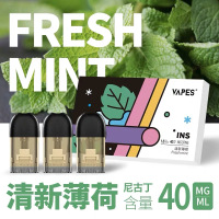 VAPES烟弹 清新薄荷口味 3支装 INS 电子烟烟弹 清新薄荷口味