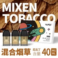VAPES烟弹 混合仿烟口味 3支装 INS 电子烟烟弹 混合仿烟口味