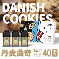 VAPES烟弹 丹麦曲奇口味 3支装 INS 电子烟烟弹 丹麦曲奇口味