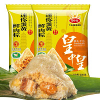 皇中皇 肇庆特产裹蒸粽迷你咸蛋黄鲜肉粽子[200克X2只]广东早茶点心早餐粽子 200gx2只