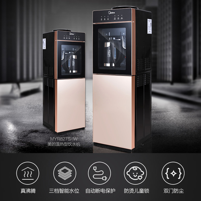 美的(Midea)MYR827S-W 立式饮水机 家用双门温热型童锁键 温热型饮水机-