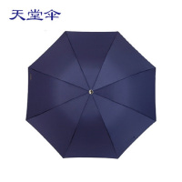 天堂伞旗舰店定制logo雨伞三折叠创意晴雨伞男女学生简约广告雨伞