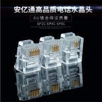 [砳石户外]4芯电话水晶头6P4C纯铜镀金水晶头 100个一包