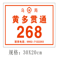 夏龙 标识牌(铝板+反光膜)300×200×3mm(单位:块)