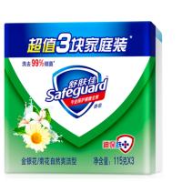 舒肤佳 Safeguard 香皂 115g*3 (金银花/菊花自然爽洁型)