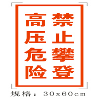 夏龙 标识牌 (铝板+反光膜)600×300×3mm(单位:块)