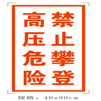 夏龙 标识牌(铝板+反光膜)900×400×3mm(单位:块)