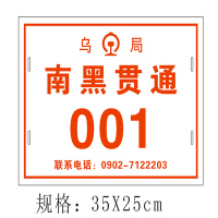 夏龙 标识牌(铝板+反光膜)350×250×3mm(单位:块)