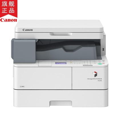 佳能(Canon) iR1435 A4黑白数码复印机(复印/打印/扫描/双面组件/标配盖板)GD