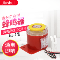 BJ-1I 蜂鸣器高分贝报警器警报防盗喇叭(定制)