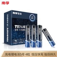 南孚(NANFU)5号充电锂电池4粒 1.5V恒压快充 TENAVOLTS 适用游戏手柄吸奶器鼠标遥控器话筒等 AA五号