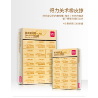 得力(deli)7535美术橡皮擦30块/盒 4B学生绘图橡皮4B考试橡皮 土黄色