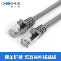 秋叶原 灰色Q-567网络连接线 RJ45带屏蔽水晶头 OD6.5mm*1.0m 1根/盒