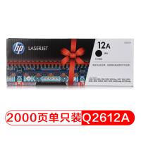 惠普(hp) 12A 打印机硒鼓 适用1020 1020P 黑色