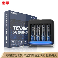 南孚(NANFU)5号充电锂电池4粒套装 1.5V恒压快充 TENAVOLTS USB充电 适用游戏手柄吸奶器鼠标等