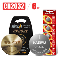 南孚(NANFU)CR2032金纽扣+纽扣电池组合装 共6粒 3V 锂电池 适用于手表主板车钥匙电子秤遥控器等