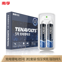 南孚(NANFU)5号充电锂电池2粒套装 1.5V恒压快充 TENAVOLTS USB充电 游戏手柄吸奶器鼠标 AA5号