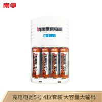 南孚(NANFU)5号充电电池4粒 镍氢数码型2400mAh 附充电器 适用于玩具车血糖仪挂钟鼠标键盘等 AA-4B+