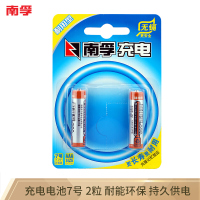 南孚(NANFU)7号充电电池2粒 镍氢耐用型900mAh 适用于玩具车血压计挂钟鼠标键盘等 AAA