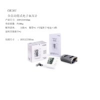 西铁城CHU307 全自动臂式电子血压计