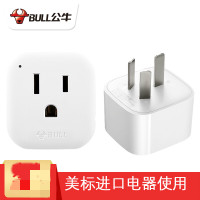 公牛(BULL) 美国日本电器国内使用插座插头电源插头转换器家用电器国标转美标美版日版充电插头