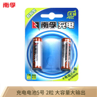 南孚(NANFU)5号充电电池2粒 镍氢数码型2400mAh 适用于玩具车血糖仪挂钟鼠标键盘等 AA