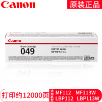 Canon/佳能 原装黑色感光硒鼓 CRG049