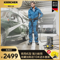 卡赫(Karcher)洗车机泵220v HD5/11CAGE高压洗车机高压清洗机汽车用品