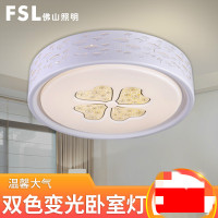 fsl 佛山照明 LED吸顶灯圆形时尚简约现代双色调光房间灯具灯饰WS