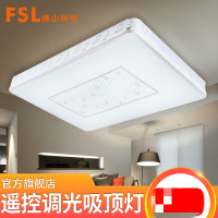FSL 佛山照明 客厅led吸顶灯现代简约餐厅灯具灯饰卧室会议室花灯