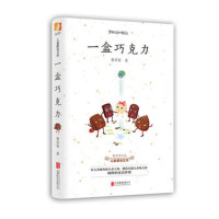 一盒巧克力*1