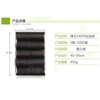 得力33070 垃圾袋 (黑) 45*55*0.001cm 承重3kg (30个/卷)