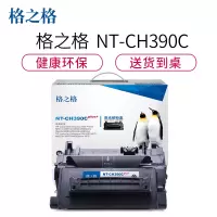 格之格CE390A硒鼓NT-CH390Cplus+适用惠普 M601n 602n 系列[健康环保]黑色