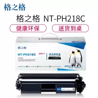 格之格CF218A硒鼓NT-PH218Cplus+适用惠普104W M132 系列[健康环保]黑色