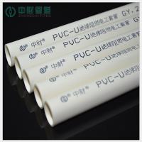 中财 电工绝缘套管 pvc-U穿线管 DN25穿线B管 4米/根 20根/捆 单位:捆