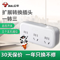 公牛(BULL)插座多功能插座转换器一转多插座一转二三四项无线扩展转换插头 一转三总控GN-933K (2个)