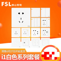 FSL佛山照明 86型按压开关面板墙壁电源家用白色暗装五孔插座套餐三房两厅A套餐