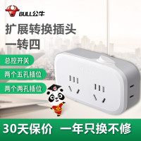 公牛(BULL)插座多功能插座转换器一转多插座一转二四项无线扩展转换插头 一转四总控934K(2个)