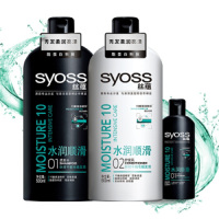 丝蕴(syoss)水润顺滑特惠家庭套装 (洗发水500ml+护发素500ml+洗发水230ml)