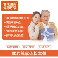 爱康国宾(ikang)体检卡 孝心尊享体检套餐 男女通用
