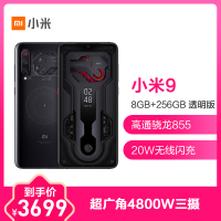 小米 (MI) Redmi  K20Pro骁龙855 4800万超广角三摄 6GB+64GB 碳纤黑 全面屏弹出拍照游戏智能双卡双待移动联通电信全网通4G手机