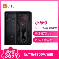 小米 (MI) Redmi  K20Pro 骁龙855 4800万超广角三摄6GB+128GB 火焰红 全面屏弹出拍照游戏智能双卡双待移动联通电信全网通4G手机