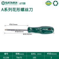 J世达(SATA) 61108 T8x75mm花形螺丝刀梅花键