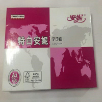 安妮+特白安妮+70gA3+500张每包+5包每箱