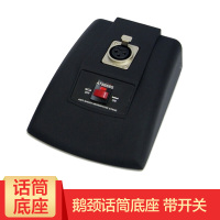 飞毛腿 AT8668S 鹅颈话筒底座 带开关 桌面底座